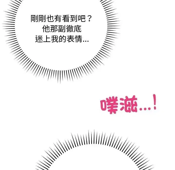 第61話 - 第53页