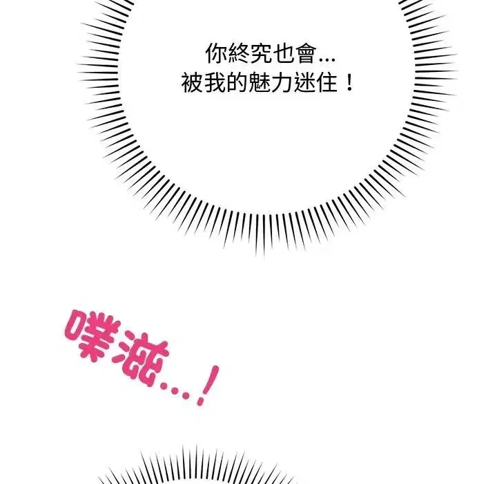 第61話 - 第54页