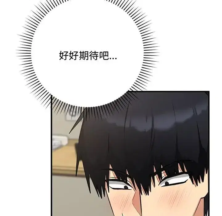 第61話 - 第55页