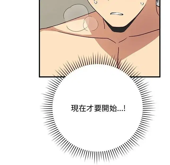 第61話 - 第56页