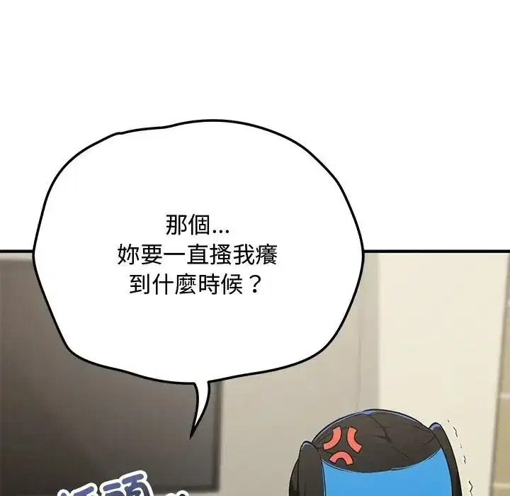 第61話 - 第59页
