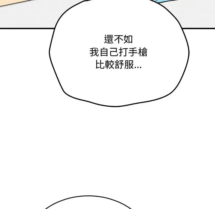 第61話 - 第61页