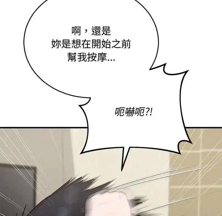 第61話 - 第62页