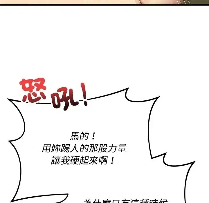 第61話 - 第64页