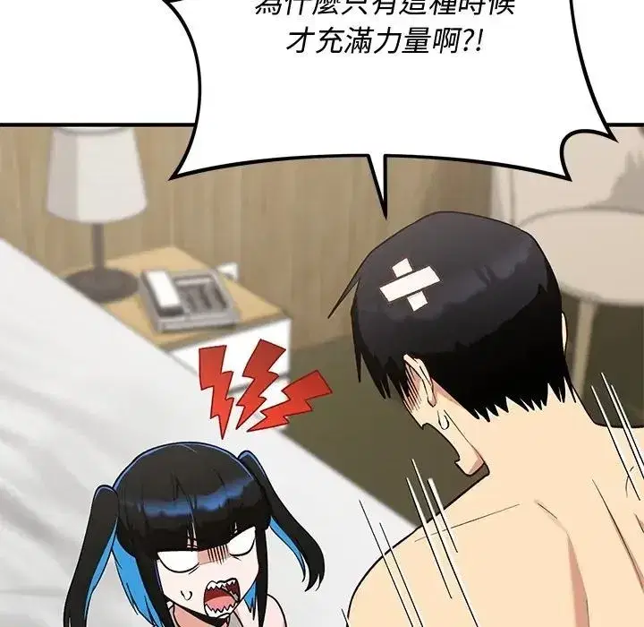 第61話 - 第65页