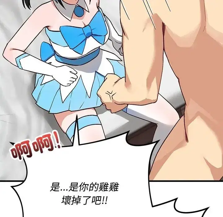第61話 - 第66页