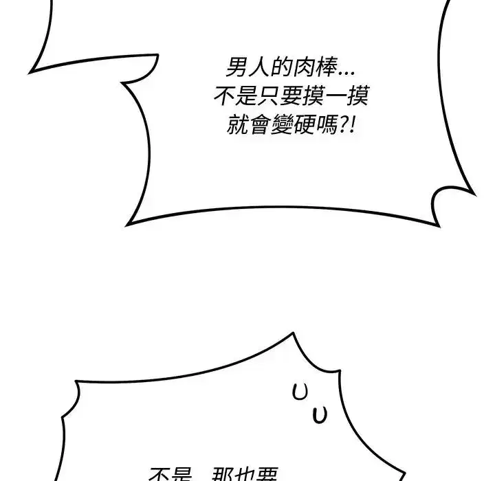 第61話 - 第67页