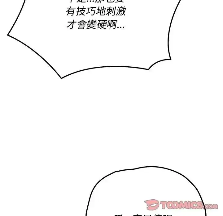 第61話 - 第68页