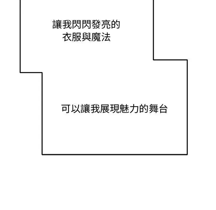 第61話 - 第7页