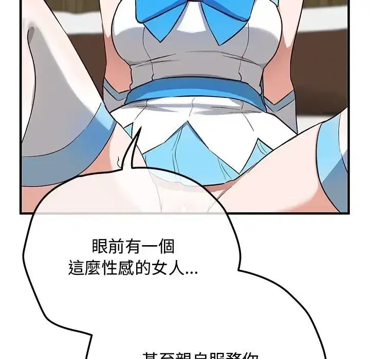 第61話 - 第70页