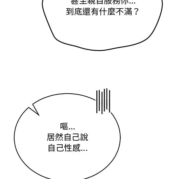 第61話 - 第71页
