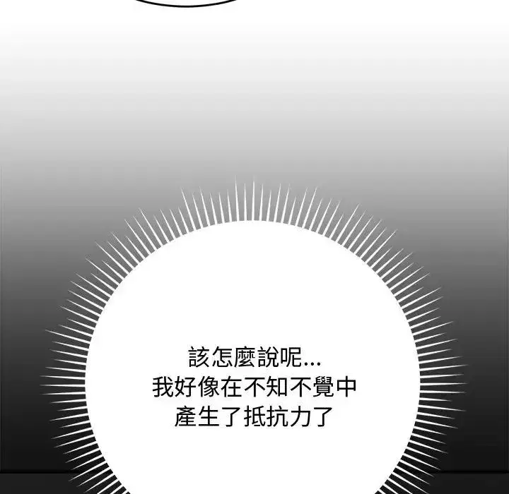 第61話 - 第72页