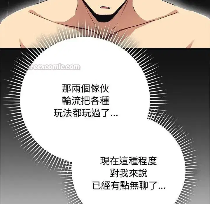 第61話 - 第75页