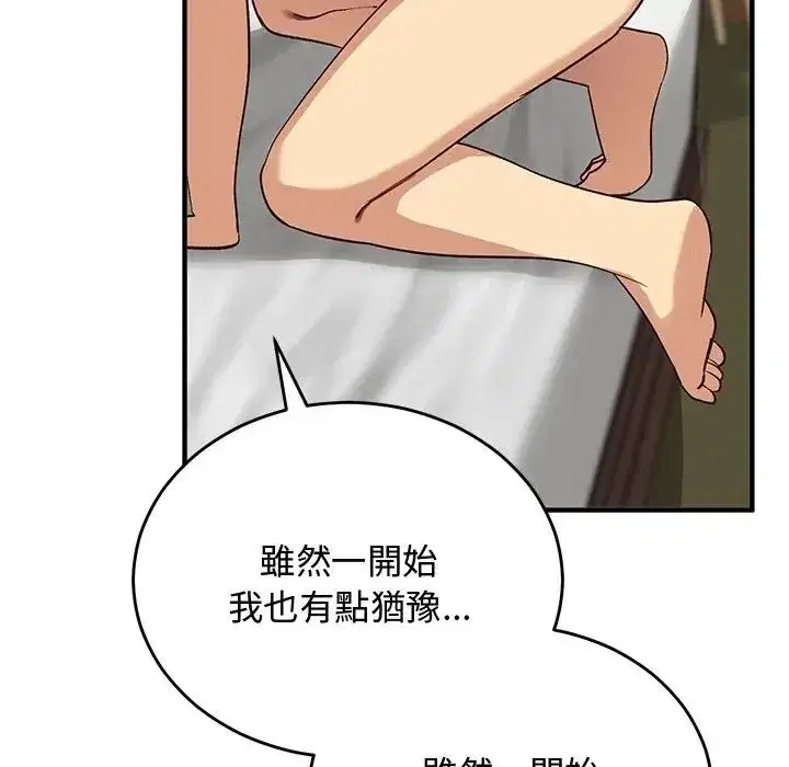 第61話 - 第77页