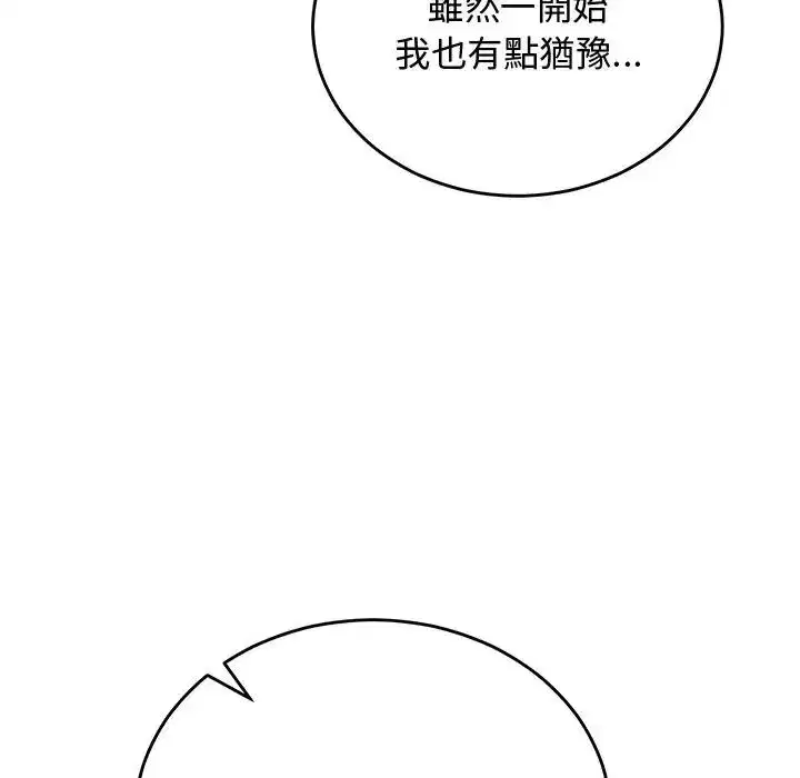 第61話 - 第78页