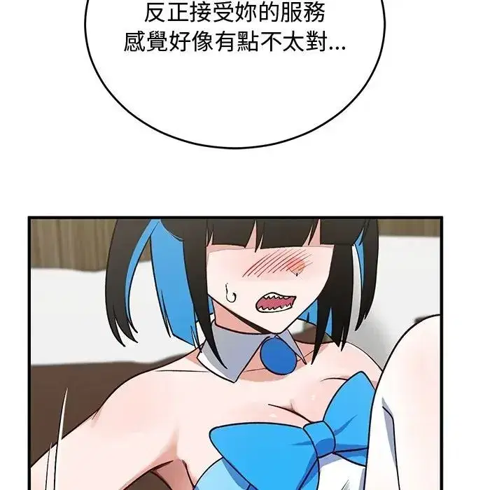 第61話 - 第79页