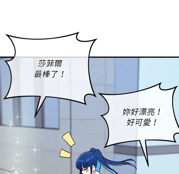 第61話 - 第8页