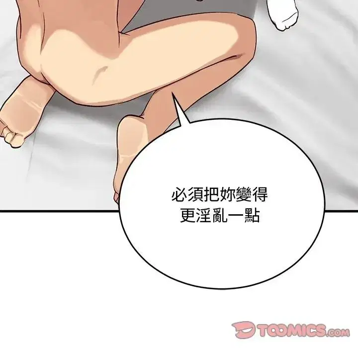 第61話 - 第84页