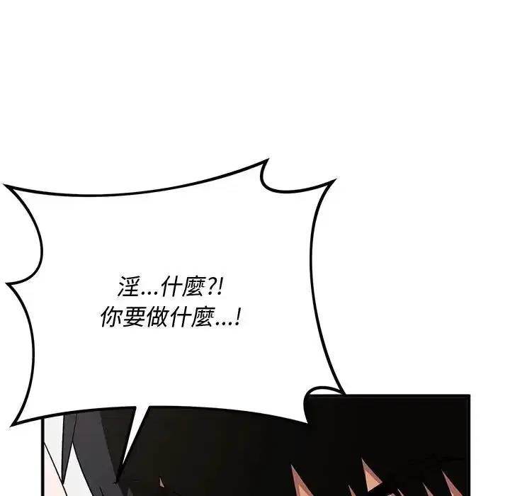 第61話 - 第85页