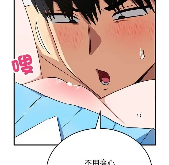 第61話 - 第86页