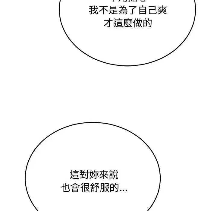 第61話 - 第87页