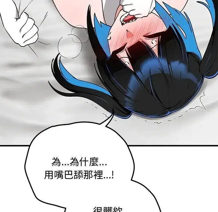 第61話 - 第94页