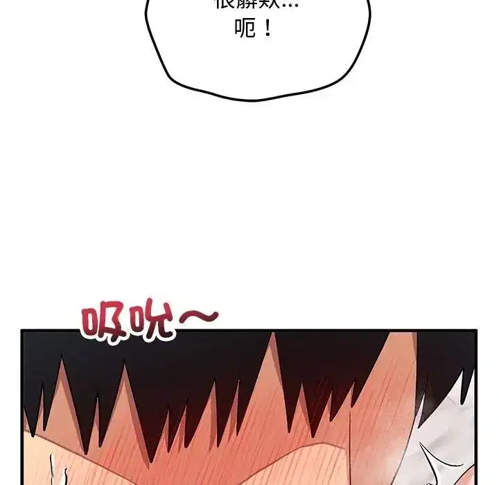 第61話 - 第95页
