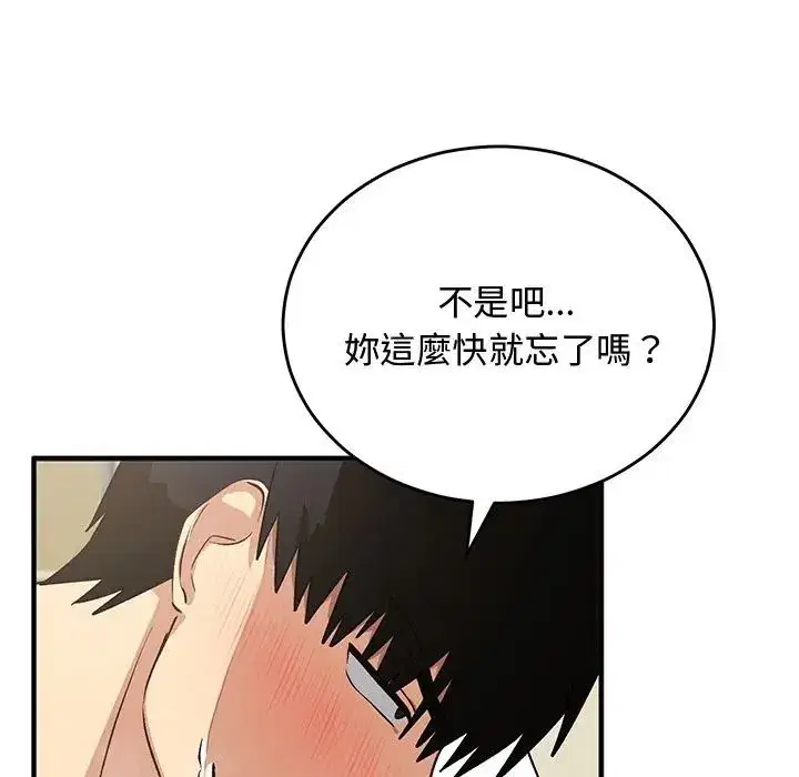 第61話 - 第97页