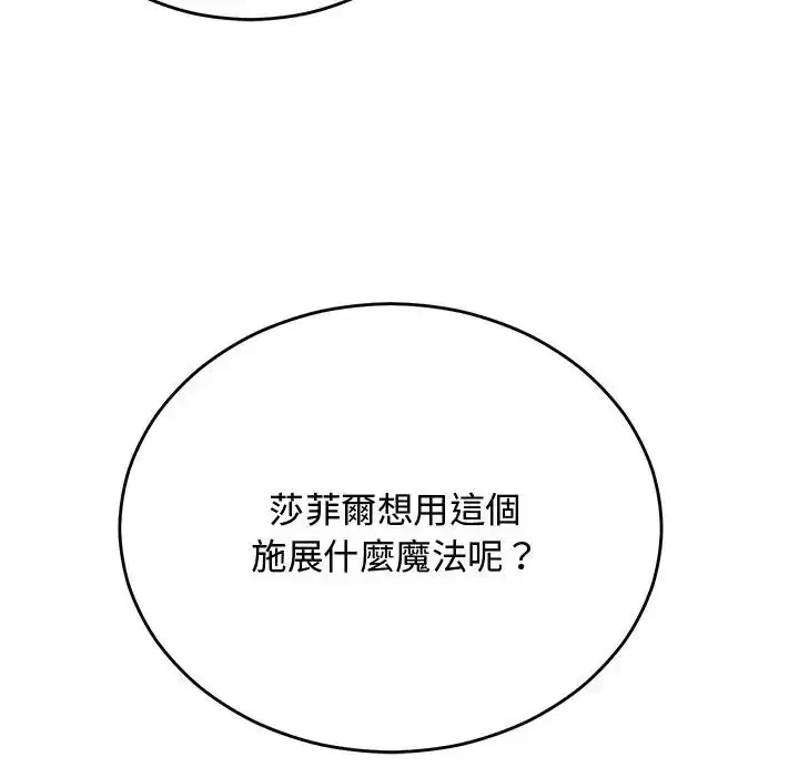 第61話 - 第99页