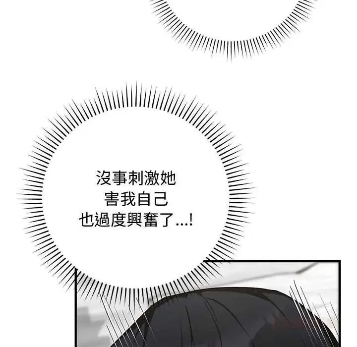 第62話 - 第102页