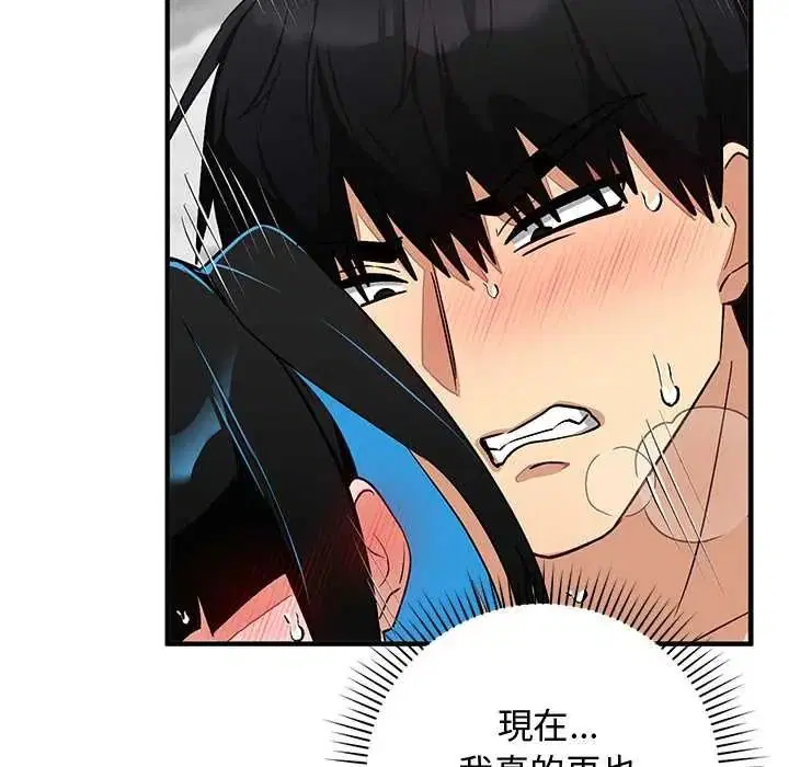 第62話 - 第103页