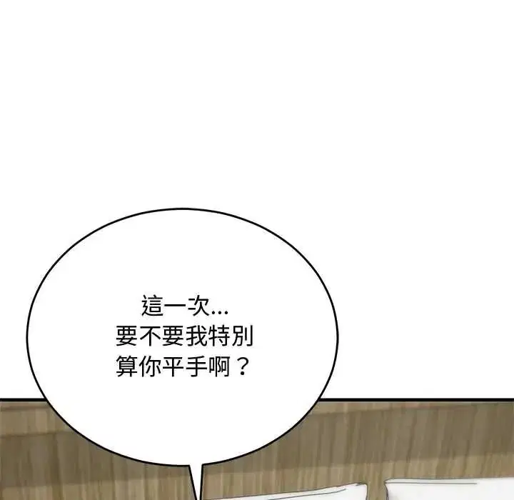 第62話 - 第112页