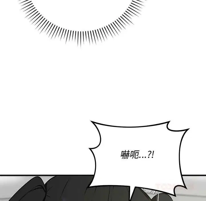 第62話 - 第12页