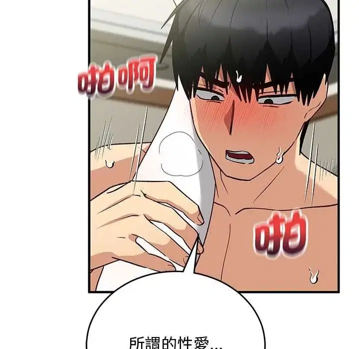 第62話 - 第125页