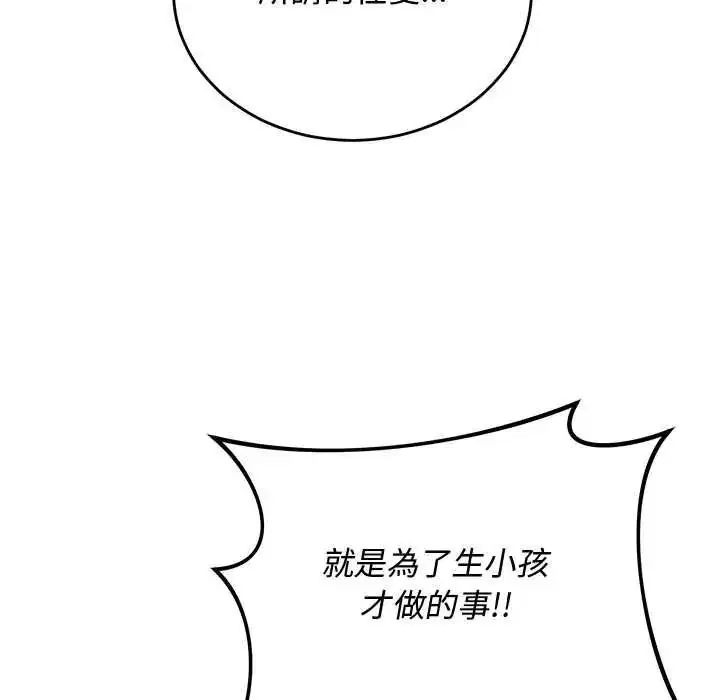 第62話 - 第126页