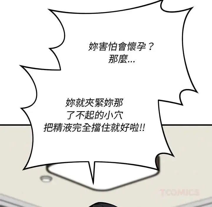 第62話 - 第129页