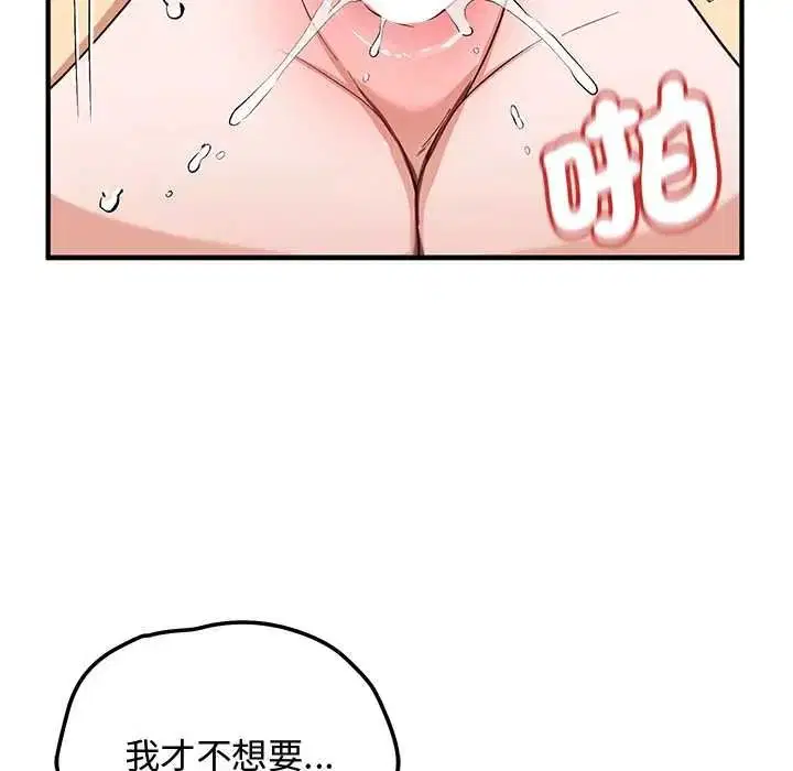 第62話 - 第133页