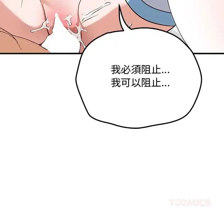 第62話 - 第138页