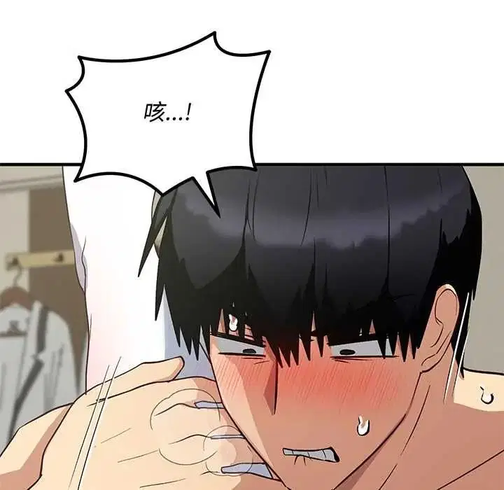 第62話 - 第139页