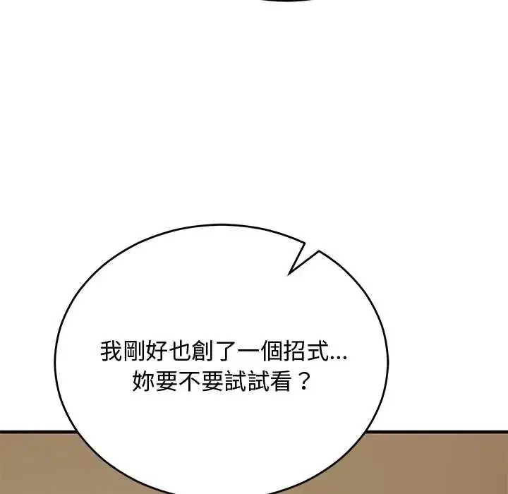 第62話 - 第155页
