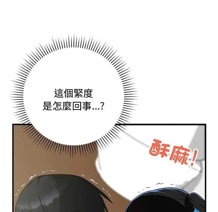 第62話 - 第16页