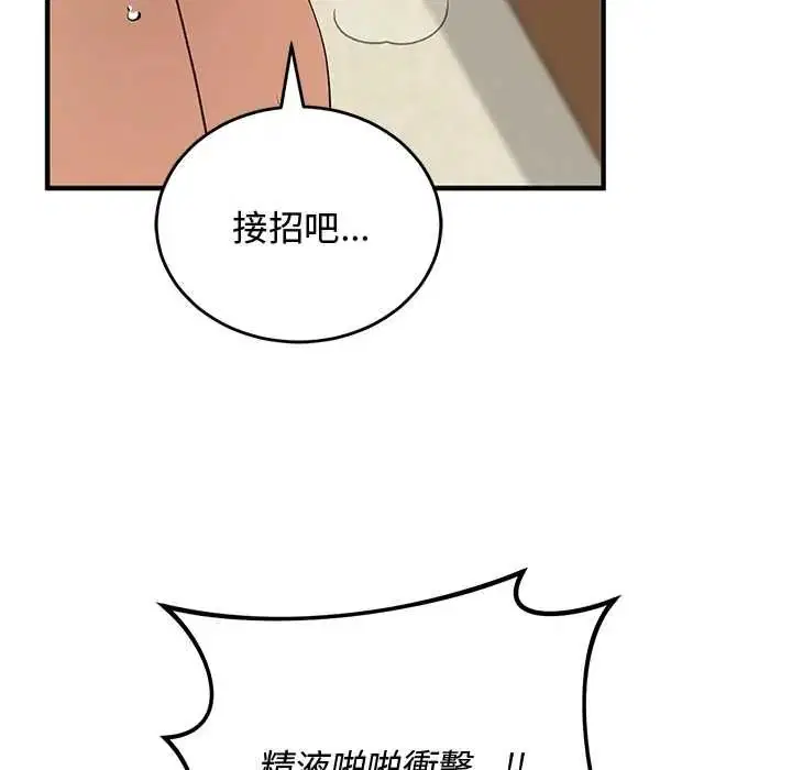 第62話 - 第161页