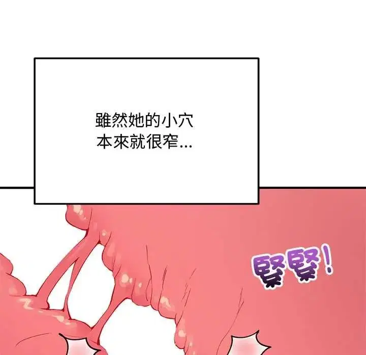 第62話 - 第19页