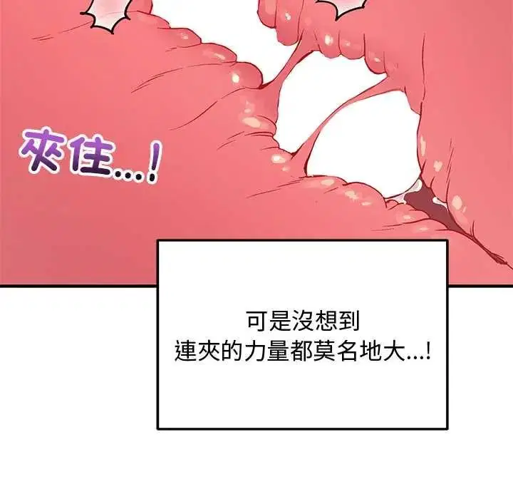 第62話 - 第20页