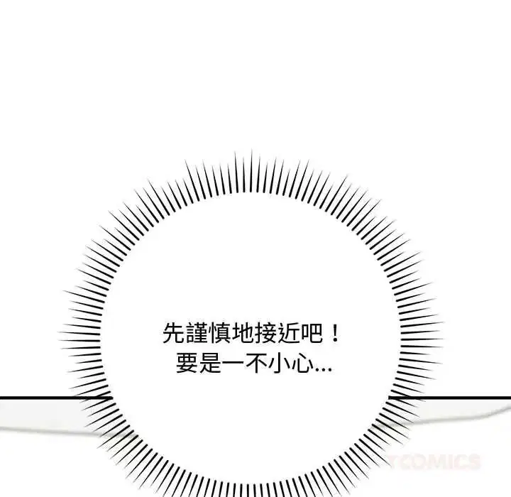 第62話 - 第21页