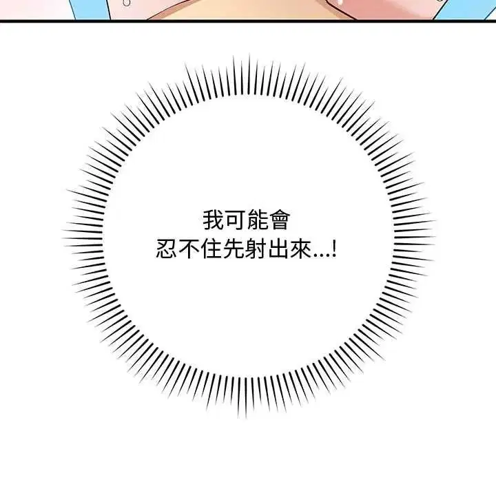 第62話 - 第24页