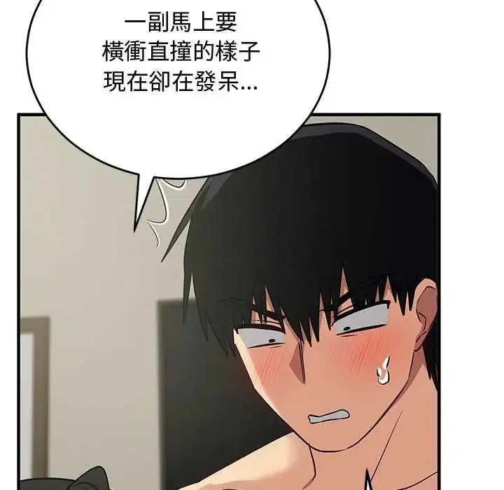 第62話 - 第27页