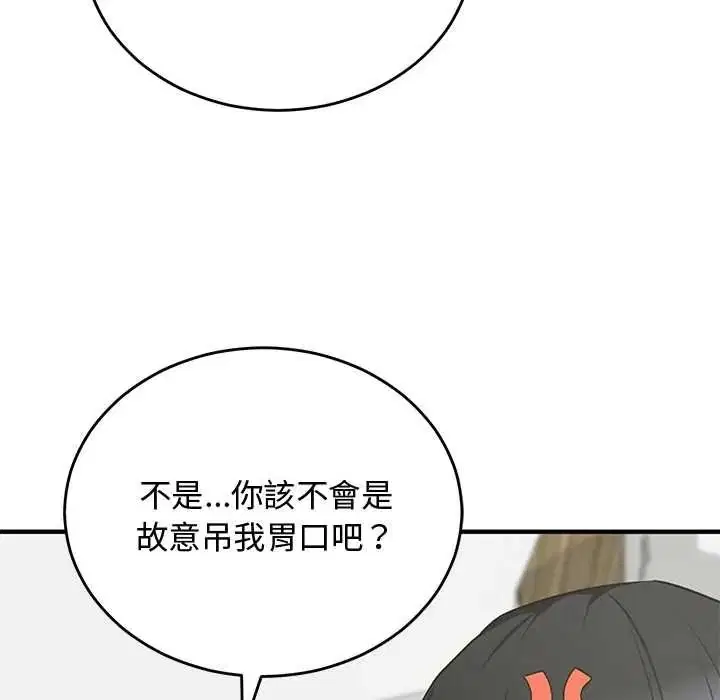 第62話 - 第29页
