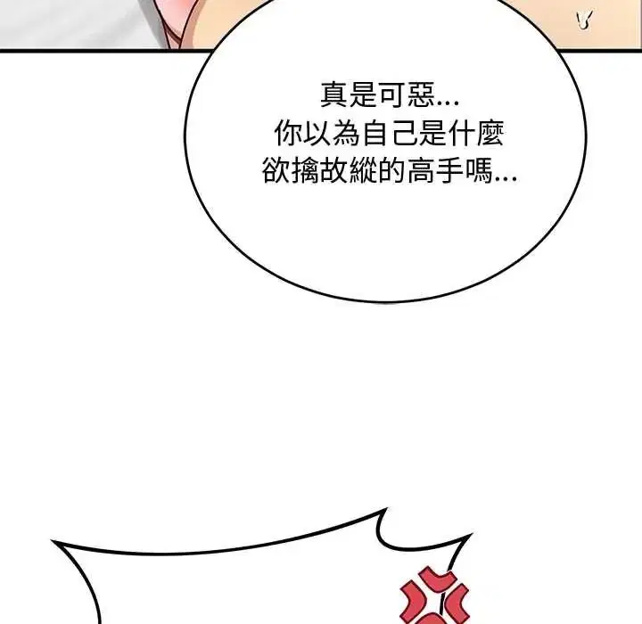 第62話 - 第31页