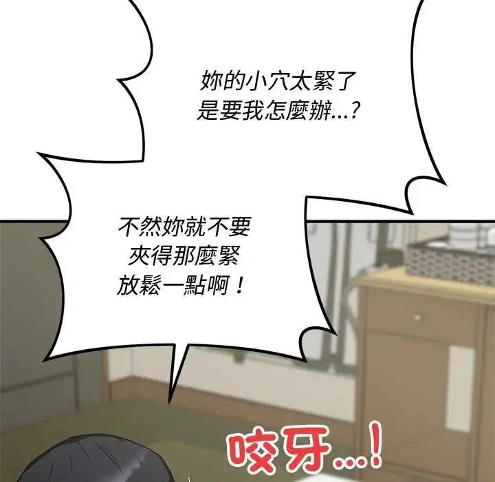 第62話 - 第34页